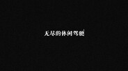 玩法展示 | 玩法演示