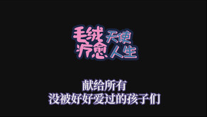 Furry Angel Take In screenshot thumbnail video