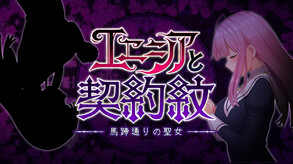 Enishia and the Binding Brand JP