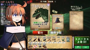 泥酔ローグとおしまいの吸血鬼 screenshot 1