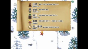 《光明王传说》实机画面剪辑