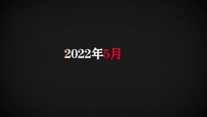 《真探2》定档预告