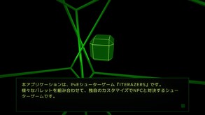 ITERAZERS_STORY