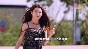 Chicken Game 预告片 1