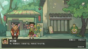 实机演示