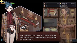 Yakuza Rogue: Yokohama massage parlor chapter screenshot thumbnail video