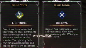 エバーストームのゲームプレイ概要