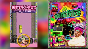 マサラドライブ