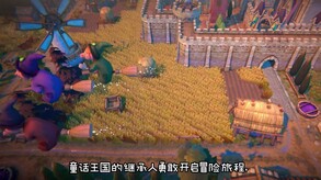 寓言之地-游戏截图