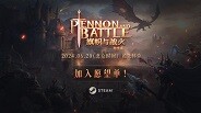 玩法展示 | PV