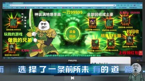 中国式网游-游戏截图