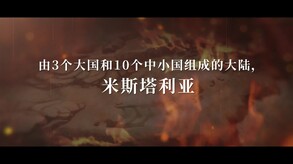 雾隐战记 C.A.R.D.S. RPG 预告片 1