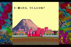 オラッ掘人 ホレゆけ！ブラジル screenshot thumbnail video