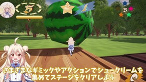 シュークリームコレクトPV