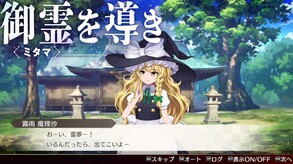 東方ダンマクカグラ ファンタジア・ロスト 動画