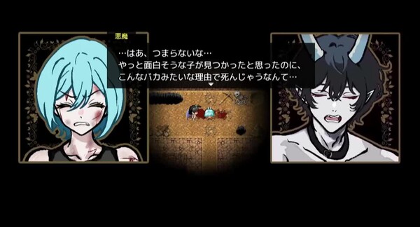 悪魔と落とし穴＿予告