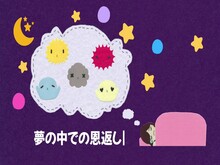 Pote Pote Dream予告編