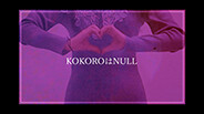 KOKORONULL Trailer