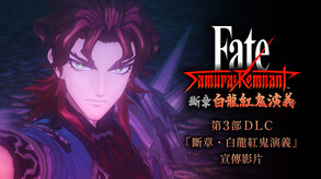 Fate/Samurai Remnant-游戏截图