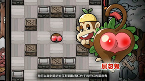 生块叉烧好过生你-游戏截图