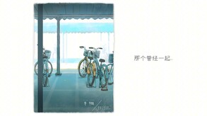 The Last Summer 那年夏末 screenshot thumbnail video