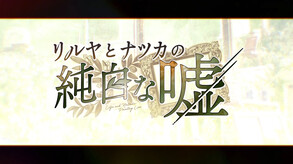 Lilja and Natsuka Painting Lies screenshot thumbnail video