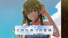 My Special Summer Vacation 2 JP