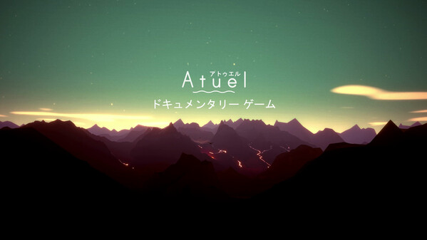 Atuel Release Trailer (Japanese)