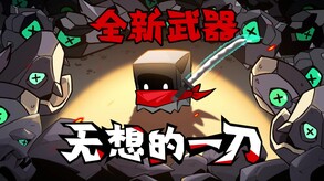 序章正式PV