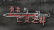 勇者与亡灵之都-游戏截图