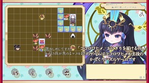 ココロワヒメ、おにぎりを届けるの巻 -Kokorowa Onigiri Delivery- screenshot thumbnail video