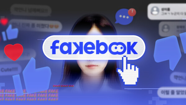 FAKEBOOK Trailer Video kor