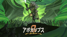 アポカリプスパーティー thumbnail 0