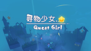 寻物少女 Quest Girl