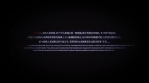 九龙诡录2_PV2