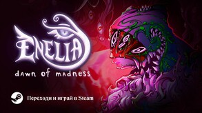 Релизный Трейлер