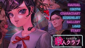 アパシー殺人クラブ screenshot thumbnail video