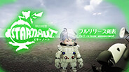 General / Cinematic | Prepare for Full Release: STARNAUT Official Trailer -フルリリース告知トレーラー