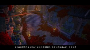 Nine Treasures of Liuyin screenshot thumbnail video