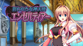 Angel Tear: Goddess Betrayed JP