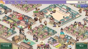 헤이안 스토리 (Heian City Story)