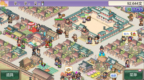 平安古都物语 (Heian City Story) 预告片 1
