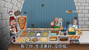沙威玛传奇-游戏截图