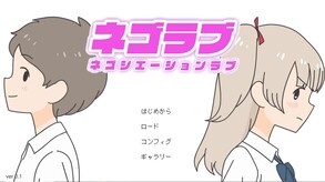 negolove_demoplay_PV