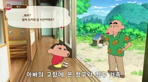 짱구는 못말려 「탄광마을의 흰둥이」