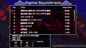 Shadow of the Ninja - Reborn Digital Soundtrack screenshot thumbnail video