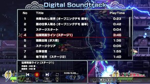 Shadow of the Ninja - Reborn Digital Soundtrack screenshot thumbnail video