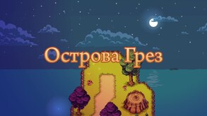 Трейлер запуска