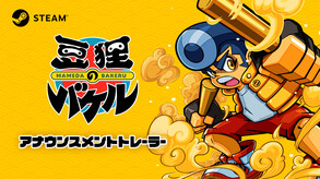 Announcement Trailer (Japanese)