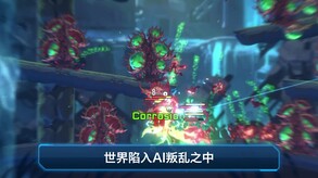 超光速计划 预告片 1